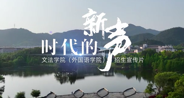 2138cc太阳集团招生宣传片